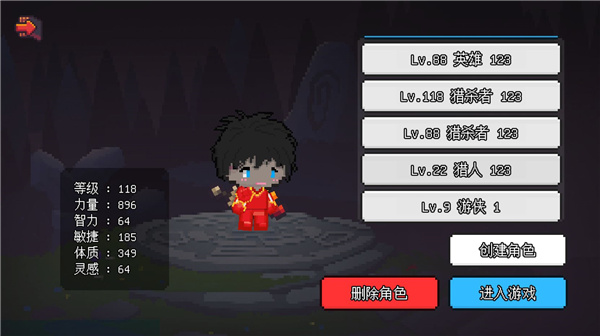像素冒险世界游戏 截图5