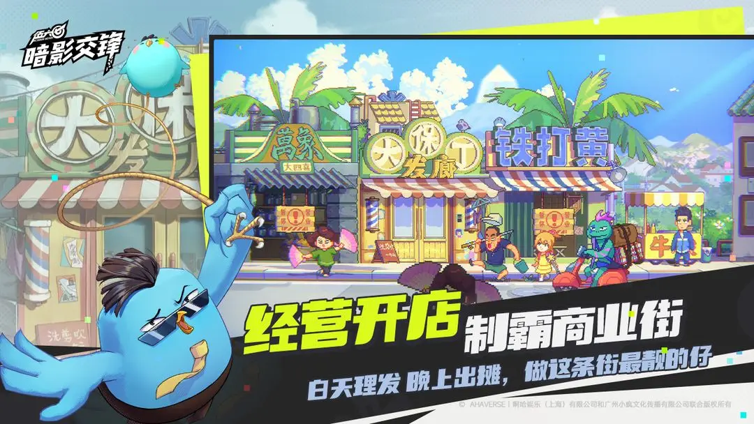 伍六七暗影交鋒測試版 截圖3