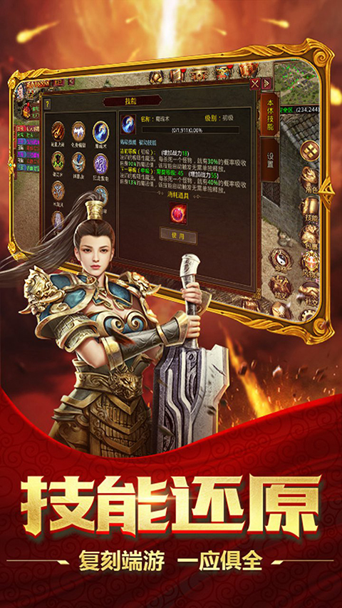 醉江山3D传奇手游 截图1