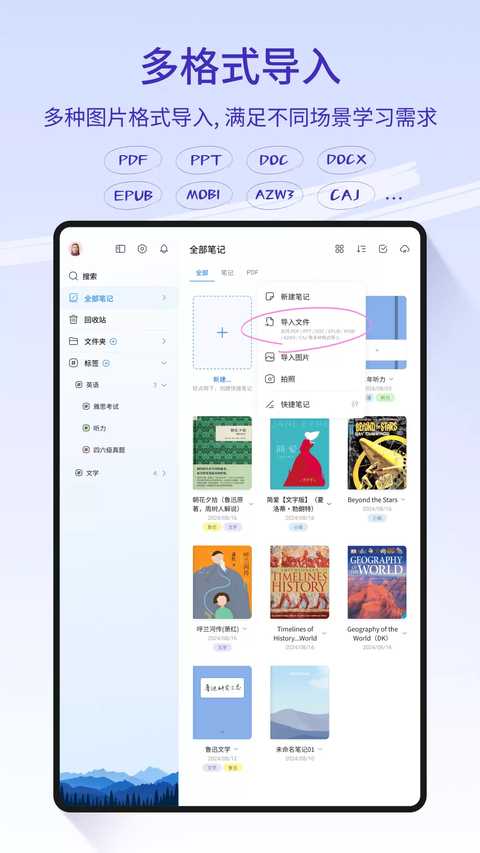 StarNote笔记App 截图4