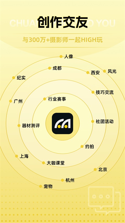 米拍摄影App 截图4