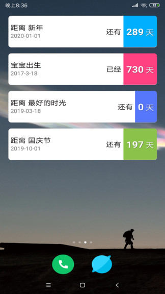 倒數日倒計時app v8.2 截圖3