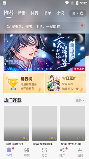 123漫画免费漫画 截图3