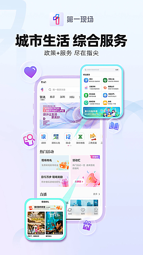 第一现场 截图2