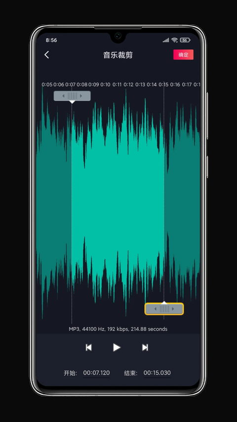 铃声剪辑app 截图2