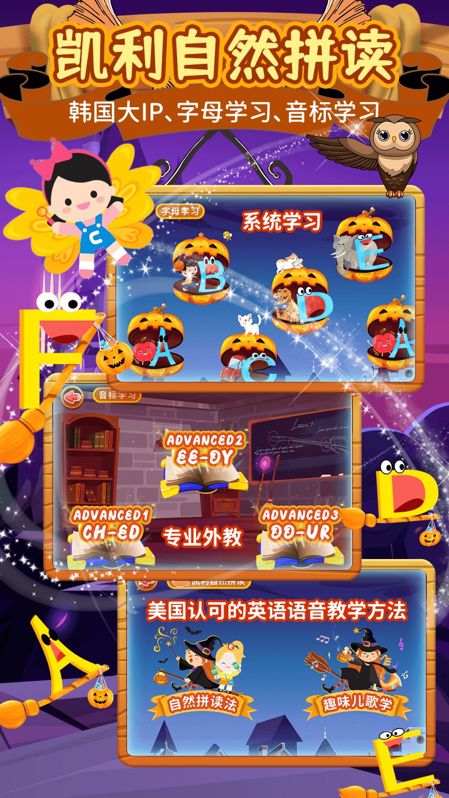 知识课堂app英语动画启蒙 截图4