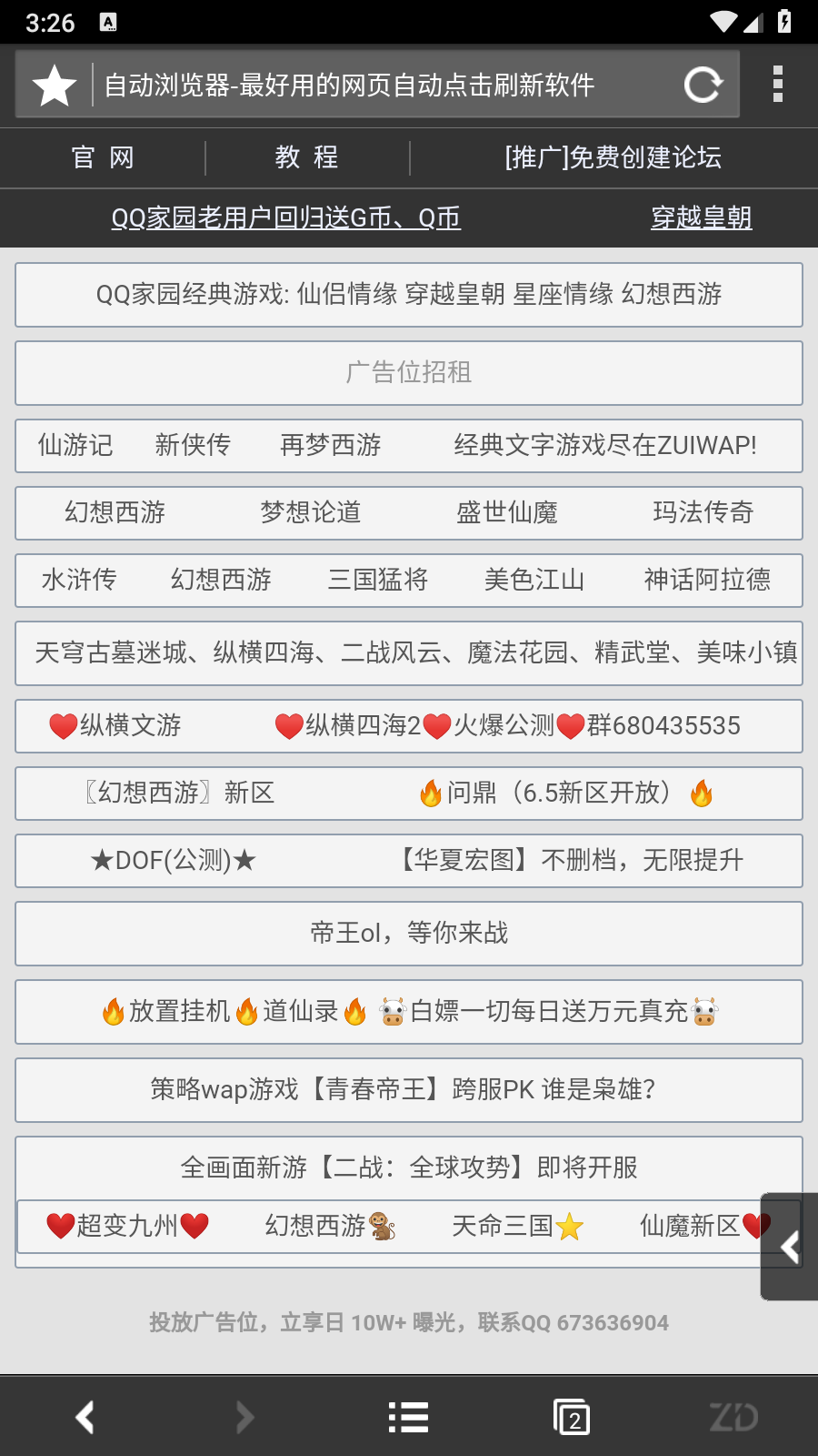 自動瀏覽器最新版 截圖5