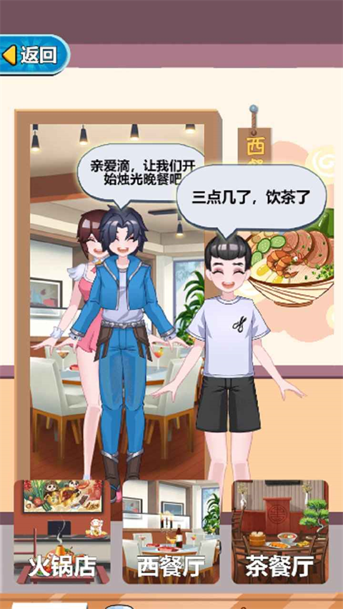 超级厨师 截图5