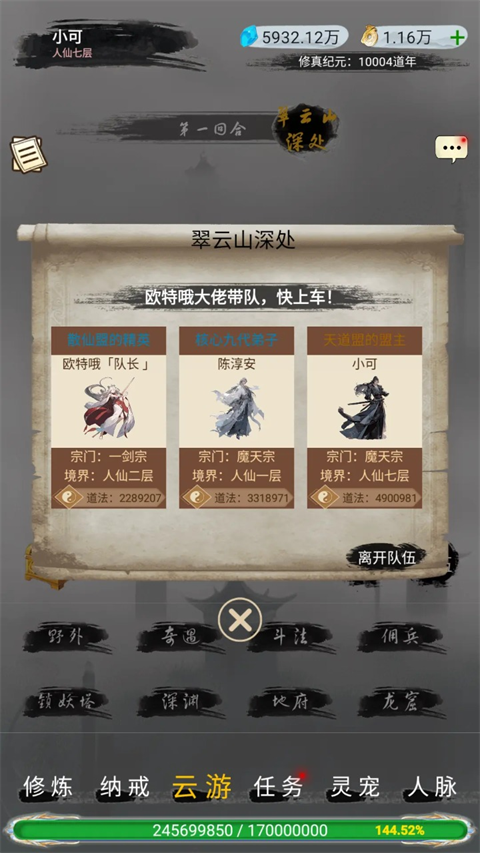 仙境苍穹手游 截图4