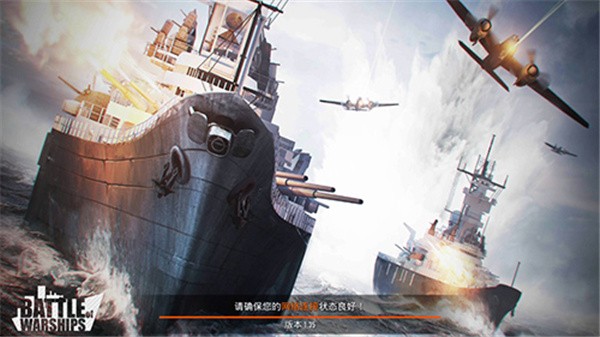 戰斗軍艦手游 截圖1