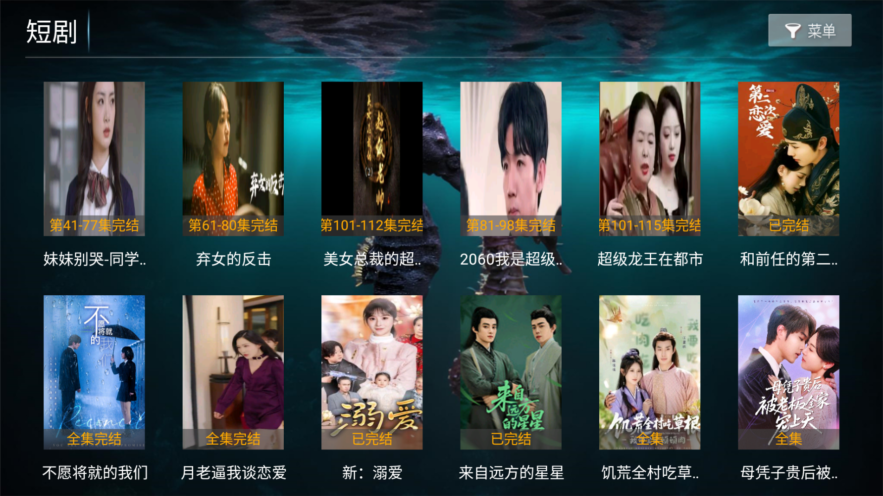 海馬影院官方版 截圖3