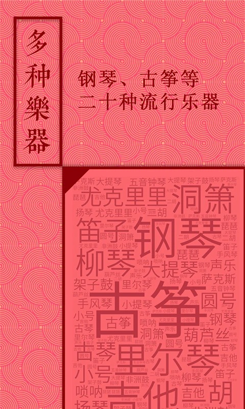音约吧 截图1