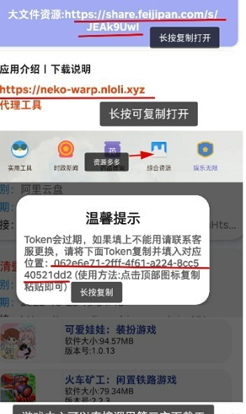 金聚全软件库安卓版 截图2