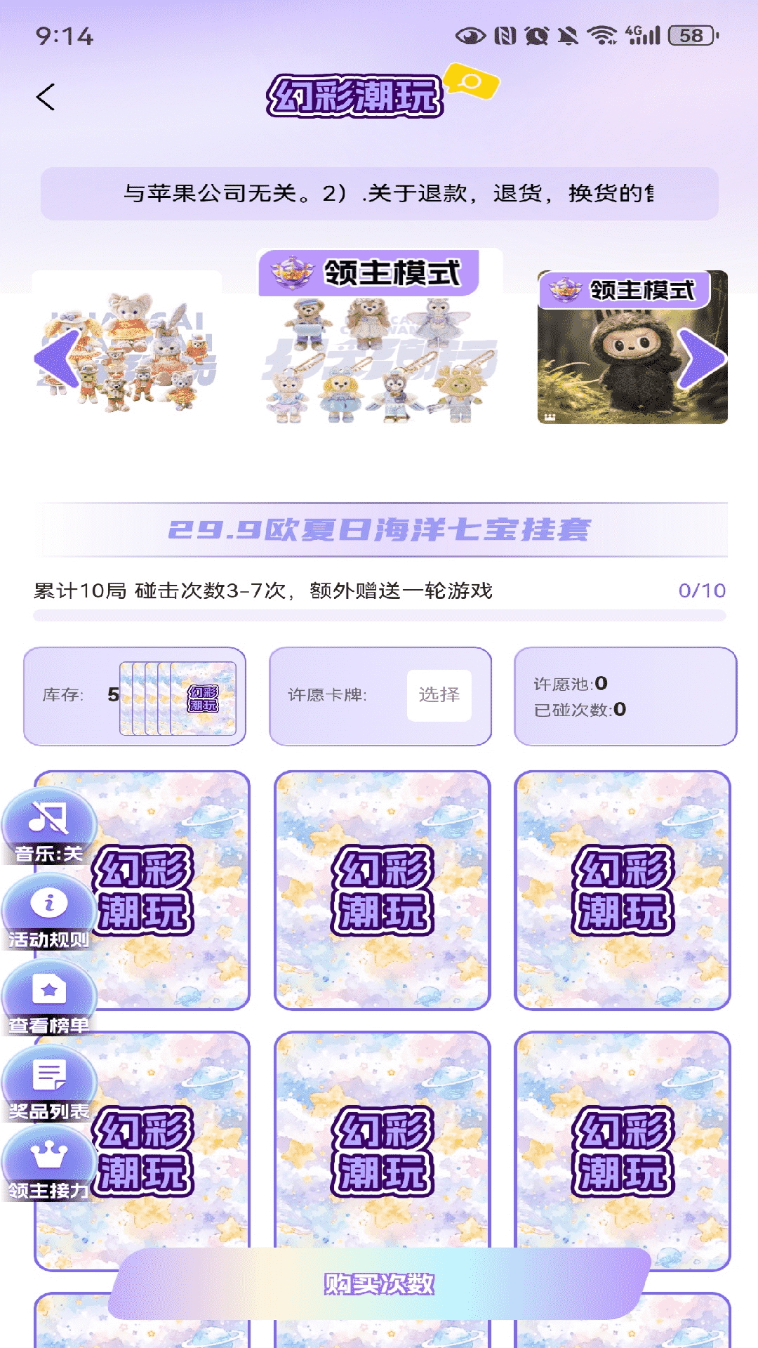 幻彩潮玩 截图2