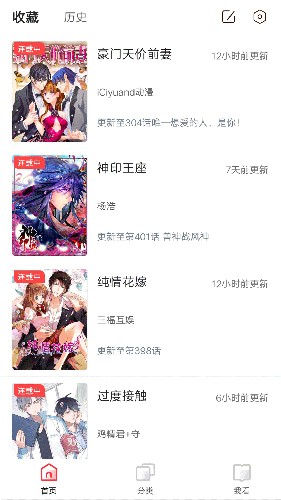 竹鼠免费漫画官方版 截图2