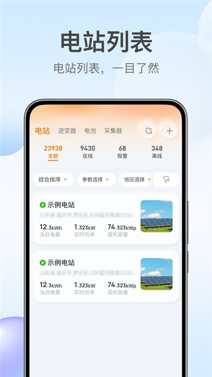 锦浪云 截图1