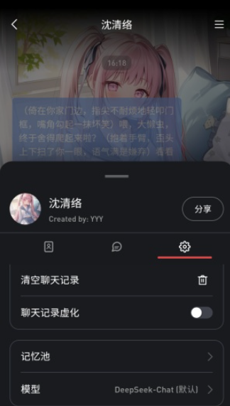 织语AI官方版 截图2