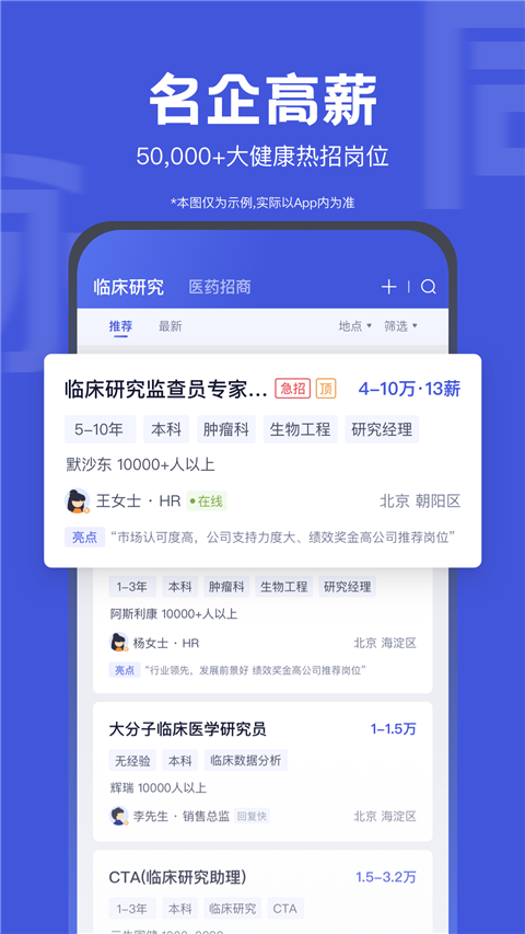 医脉同道app 截图2