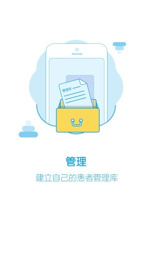 眾康醫生 截圖3
