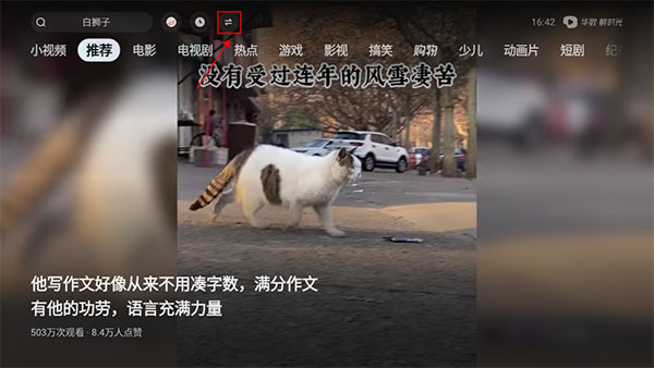 鲜时光TV版 1