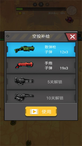 末日打僵尸手游 截图5