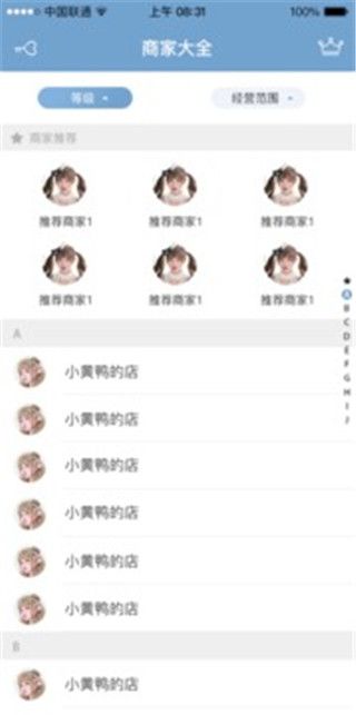 小裙紙 截圖3