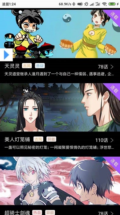 可乐漫画免费观看下拉快看漫画最新章节 截图3