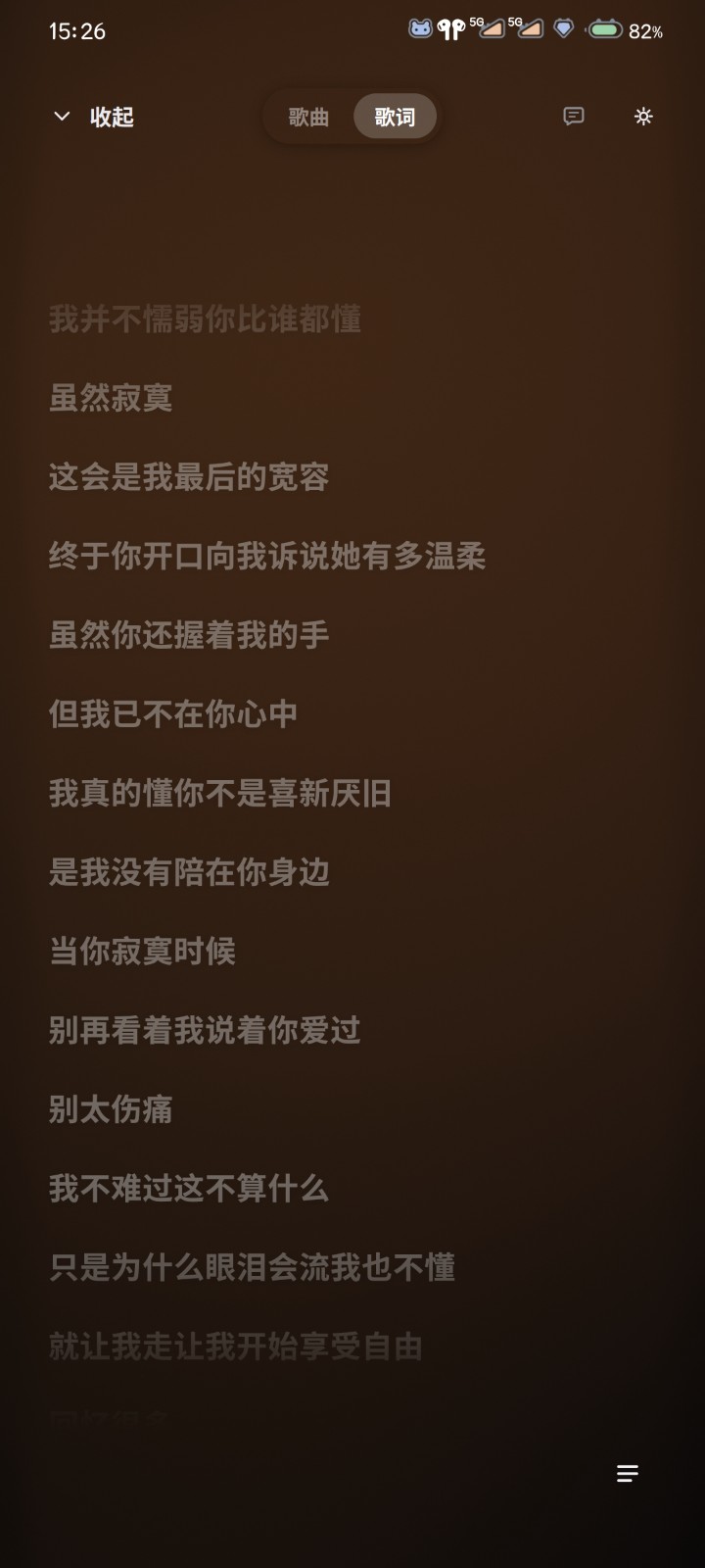 泠音乐 截图3