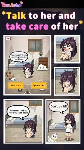 獨自一人的女孩正版 截圖2