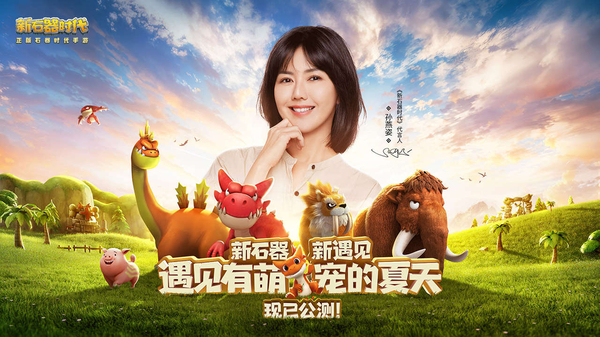 新石器时代手游官方版 截图4