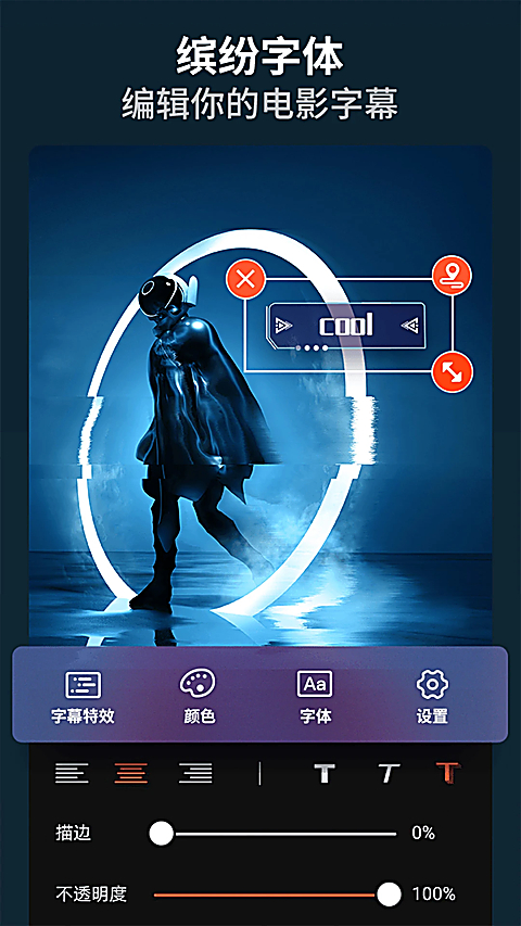 乐秀视频剪辑视频编辑app 截图4