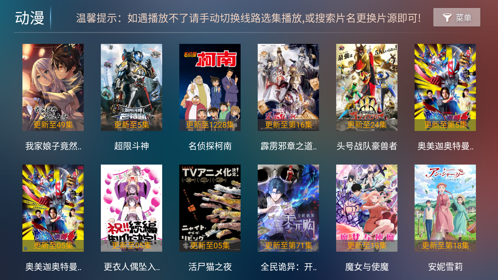 影視3.0版本 截圖3