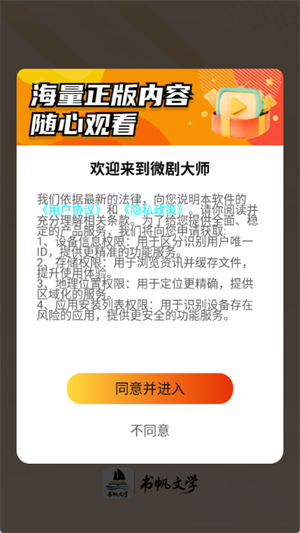 書帆文學(xué)官方版 截圖2