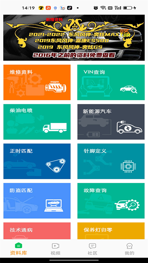 修车神汽 截图4