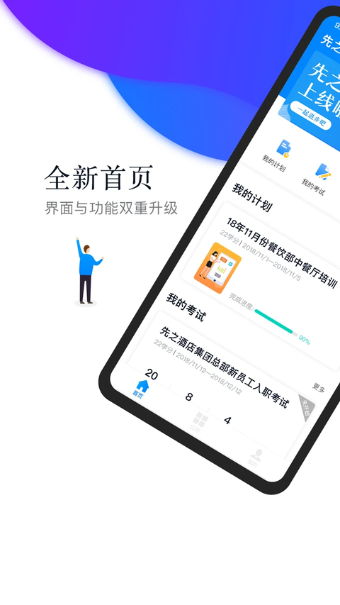 先之云平台 截图1