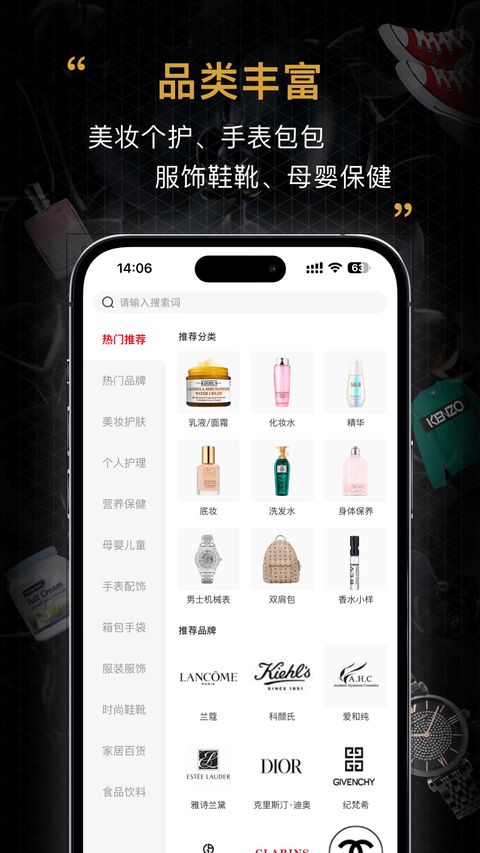 会订货App 截图2