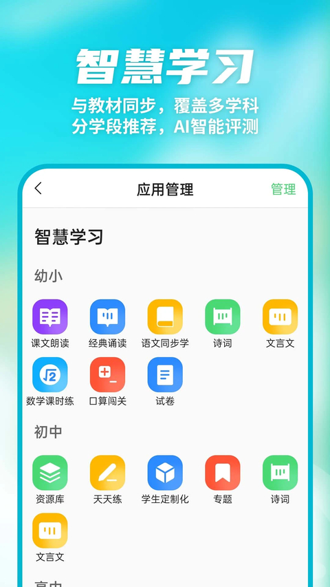 众享教育 截图2