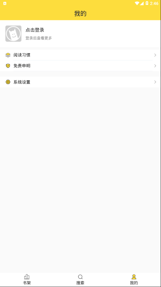 全網搜書安卓版 截圖2