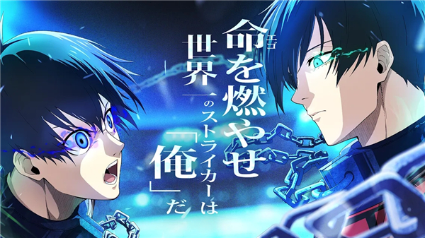 藍色監(jiān)獄BlazeBattle安卓版 截圖3
