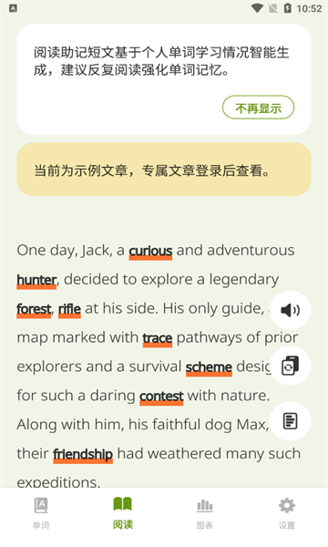 無痛單詞app安卓 截圖1