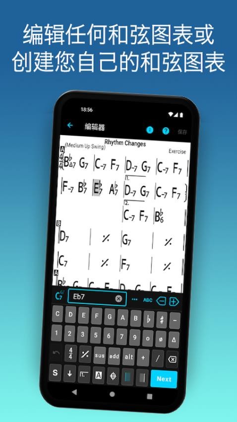iReal Pro免費版 v2025.2-china 手機版 截圖1