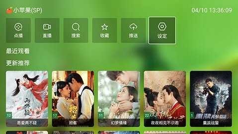 蜂蜜影视tv盒子 截图1