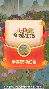 小镇幸福生活 截图2