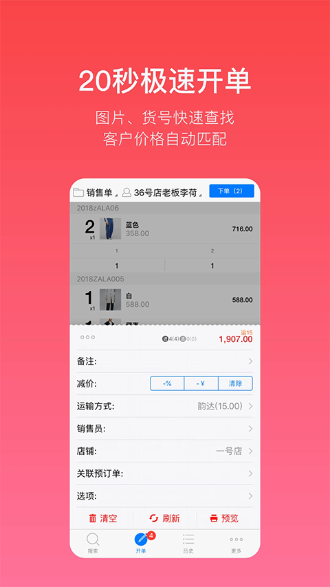 多客app 截图5