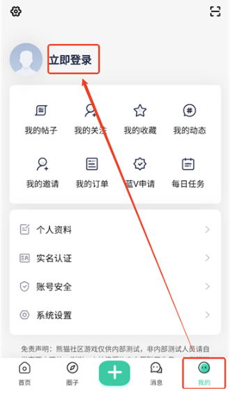 熊猫社区 截图12