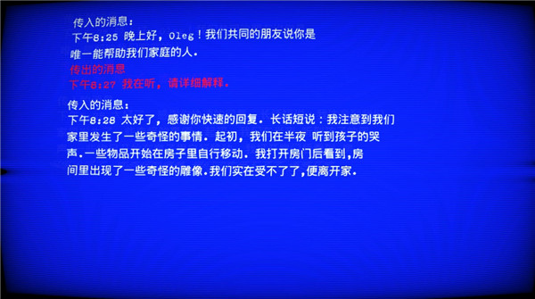 超自然领域2中文版 截图4