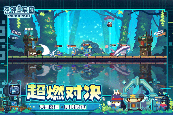 砰砰軍團最新聯動版 截圖3