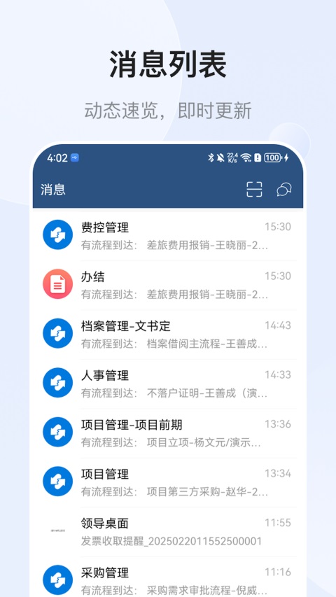 E-Mobile7官方版 截图2