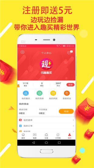 閃趣app 截圖2
