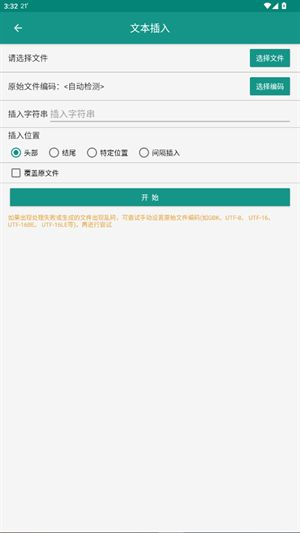 txt小说分割器 截图3